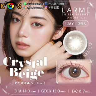 LARME Silicone Hydrogel 1 Day W MOIST Crystal Beige ラルムシリコンハイドロゲルダブルモイストUV クリスタルベージュ
